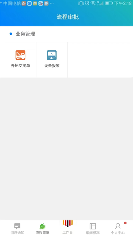 车修修截图1