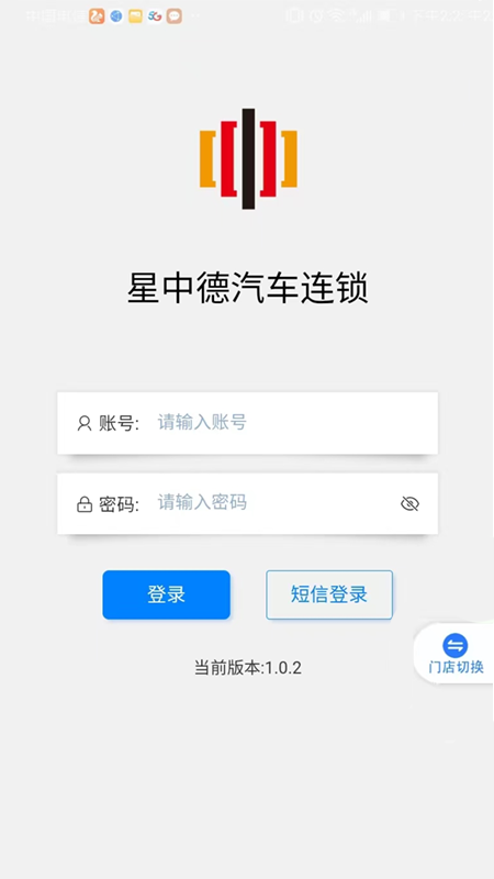 车修修截图3