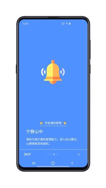 远山修行桌面手机版截图1