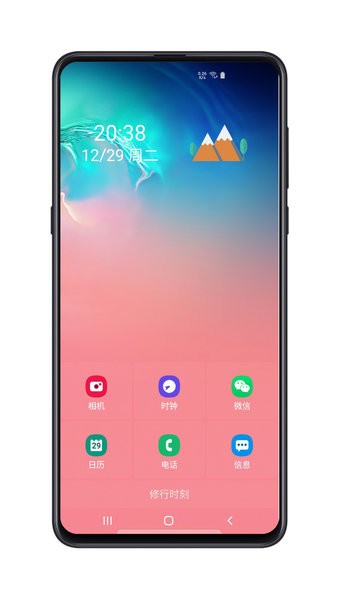 远山修行桌面手机版截图2