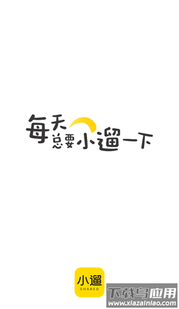 小遛app