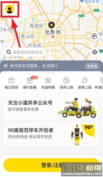 小遛app