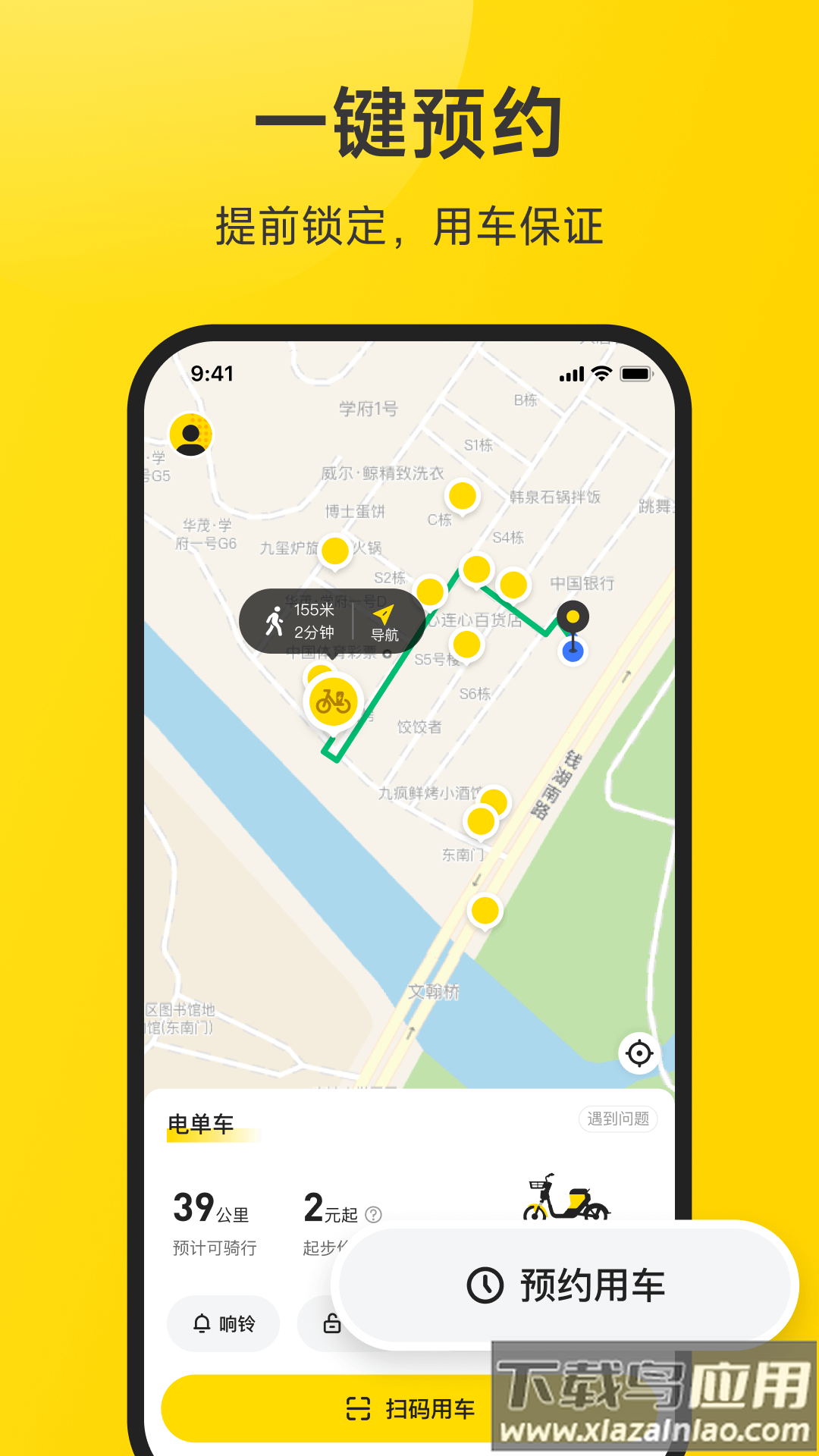 小遛app截图1