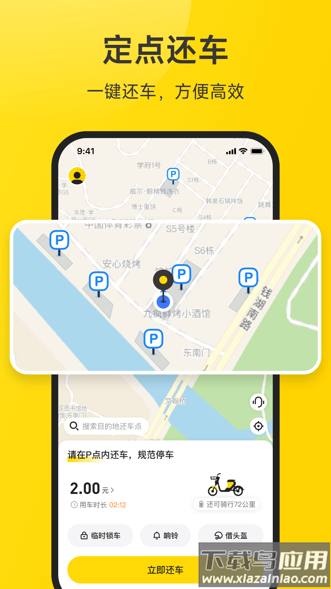 小遛app截图3
