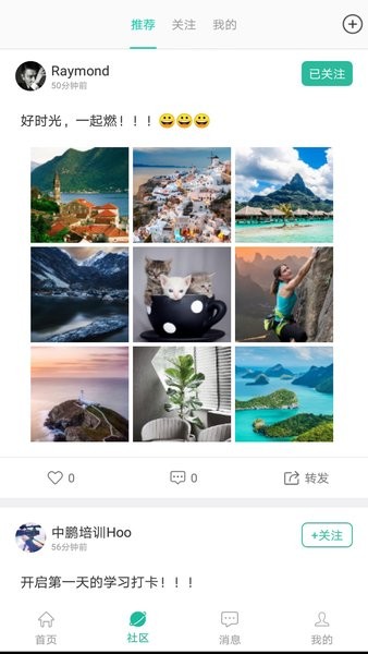 中鹏培训截图4