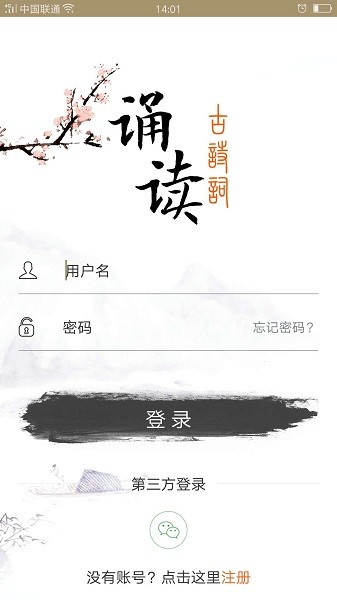 古诗词诵读app截图3