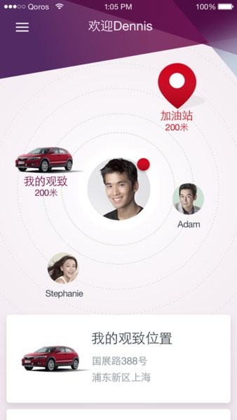 观致逸云app