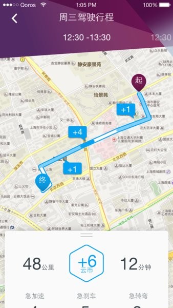 观致逸云最新版本截图3