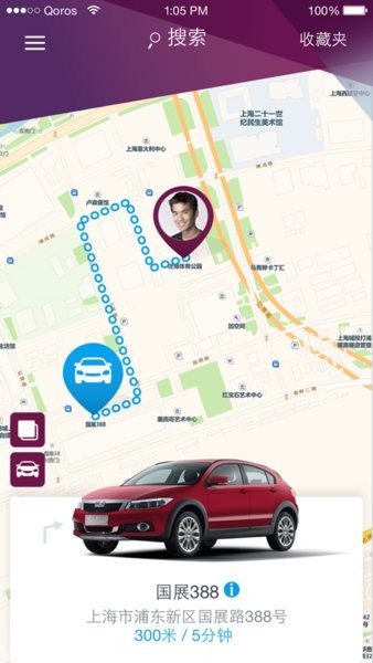 观致逸云最新版本截图4