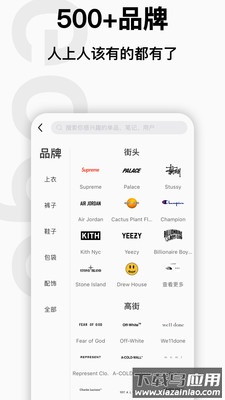 edge潮流截图1
