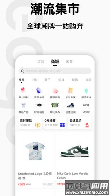 edge潮流截图2