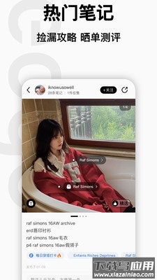 edge潮流截图3