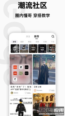 edge潮流截图4