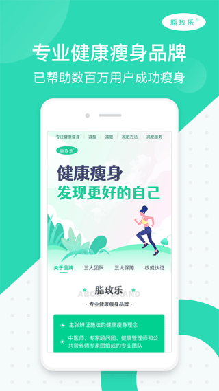 脂玫乐官方版截图1