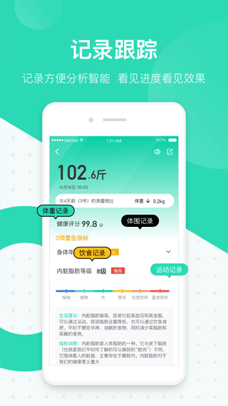 脂玫乐官方版截图2