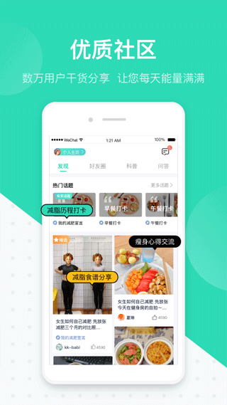 脂玫乐官方版截图3