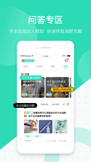 脂玫乐官方版截图4