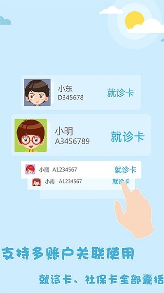 仙游县妇幼保健院软件截图1