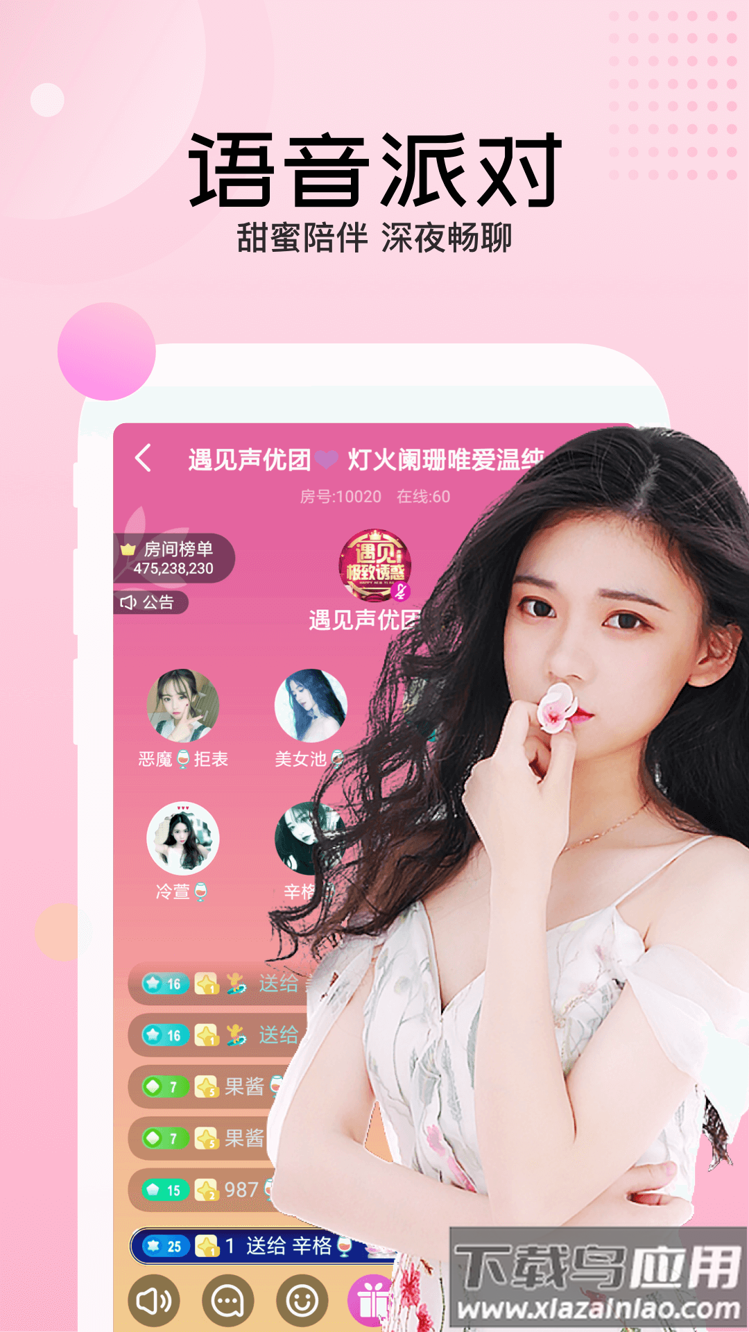 迅雷直播平台截图2