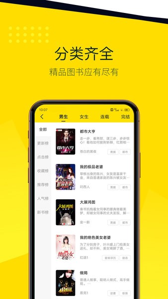 八蕉免费小说app截图1
