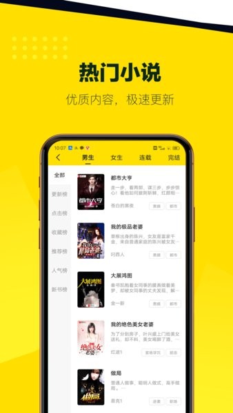 八蕉免费小说app截图4
