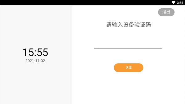 RmeetRoom手机版截图1