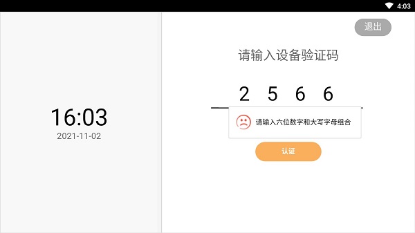 RmeetRoom手机版截图2