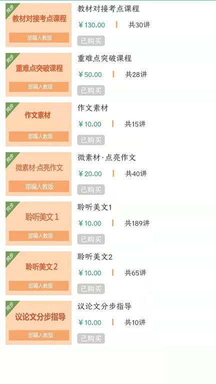 91淘课学生端截图1