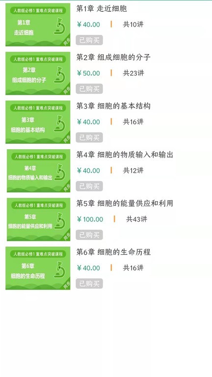 91淘课学生端截图2