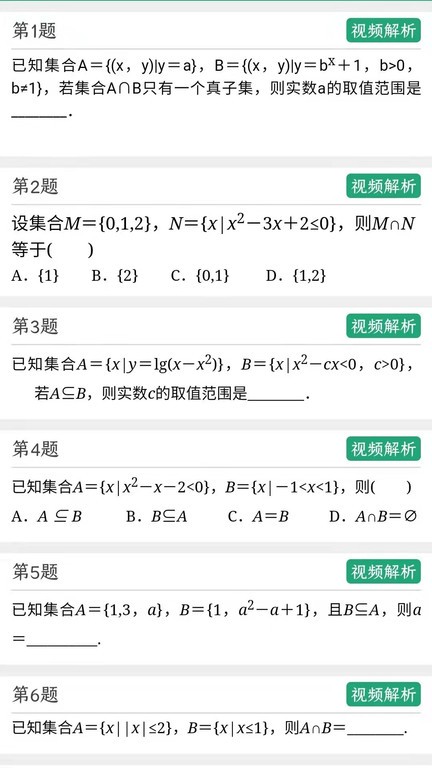 91淘课学生端截图3