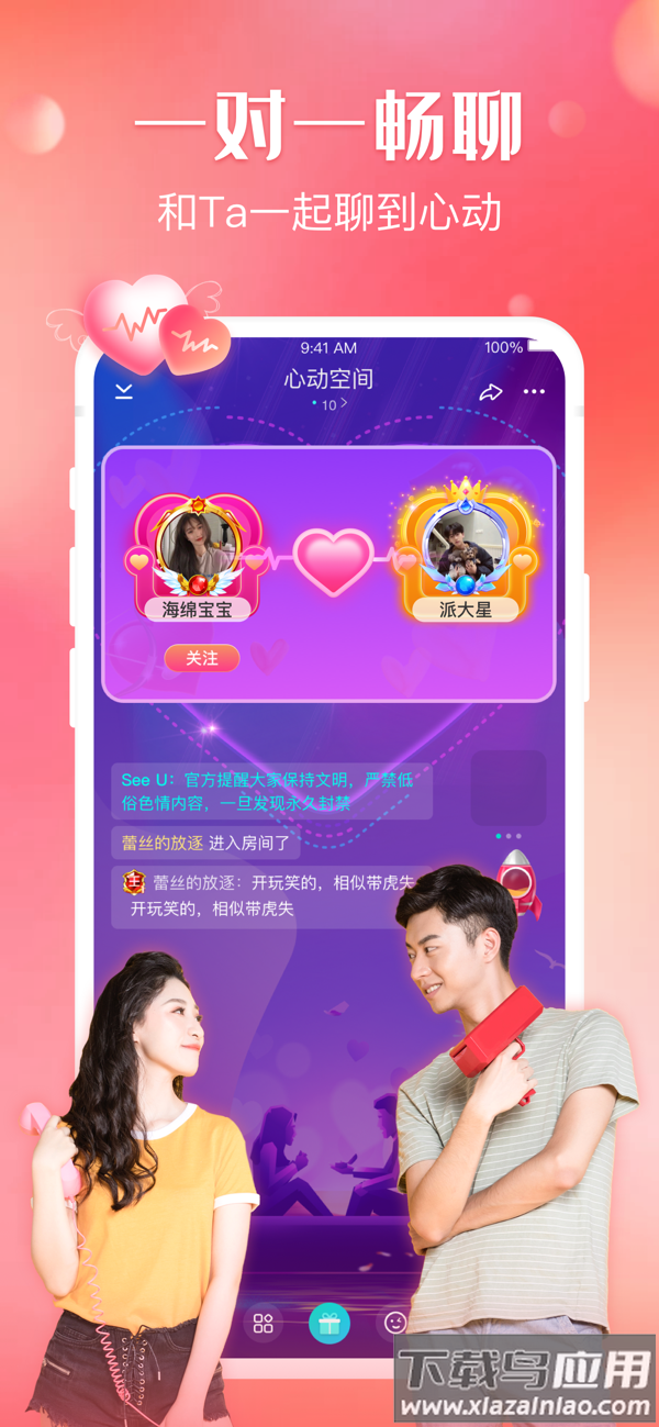 可可西里语音官方app截图2