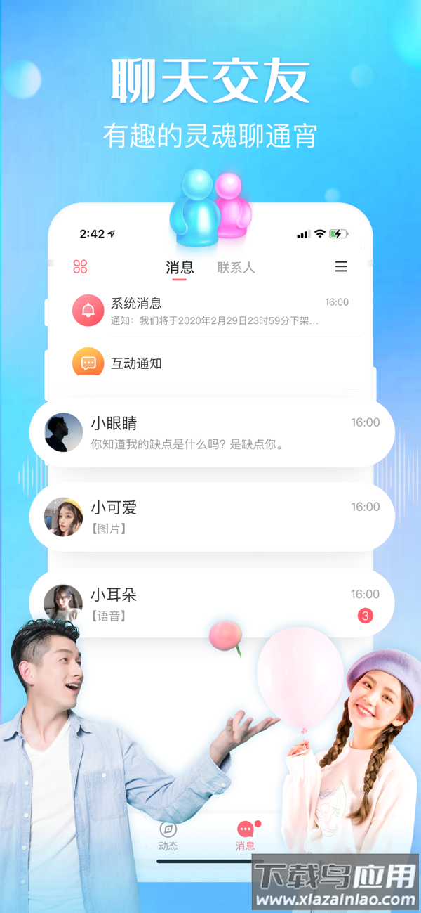 可可西里语音官方app截图3