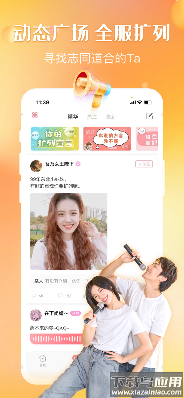 可可西里语音官方app截图4