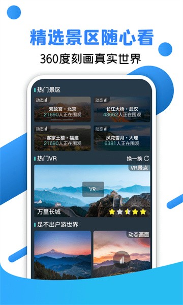 北斗全景街景地图手机版截图2