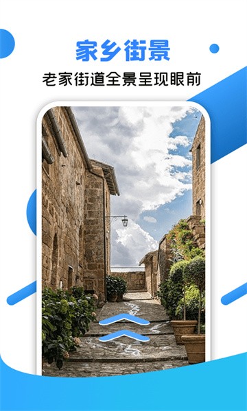 北斗全景街景地图手机版截图4