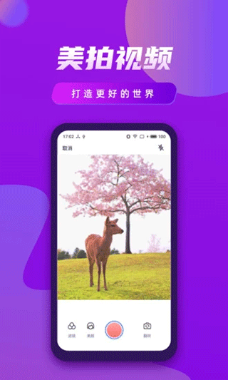 视频制作王官方版截图2