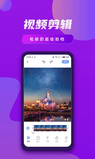 视频制作王官方版截图4