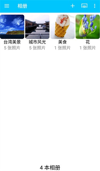 qphoto最新版截图4