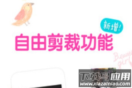 美图贴贴app安卓版
