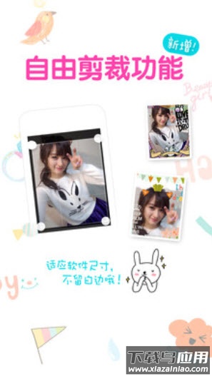 美图贴贴app安卓版截图2