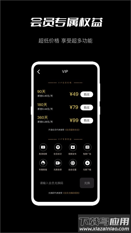 星空无限传媒app下载安装截图1