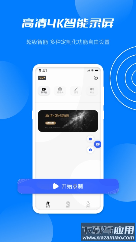 星空无限传媒app下载安装截图2