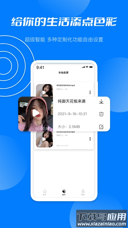 星空无限传媒app下载安装截图3