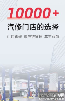 F6智慧门店app