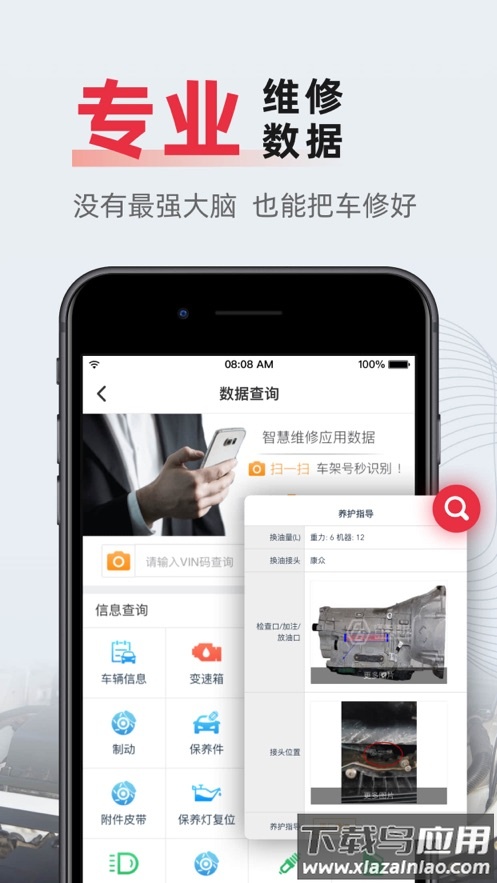 F6智慧门店app截图3