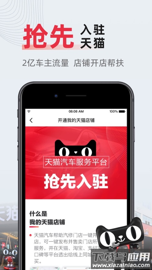 F6智慧门店app截图4