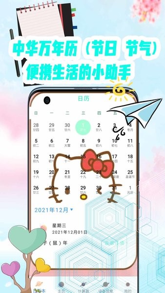 空调遥控器万能通用管家软件截图2