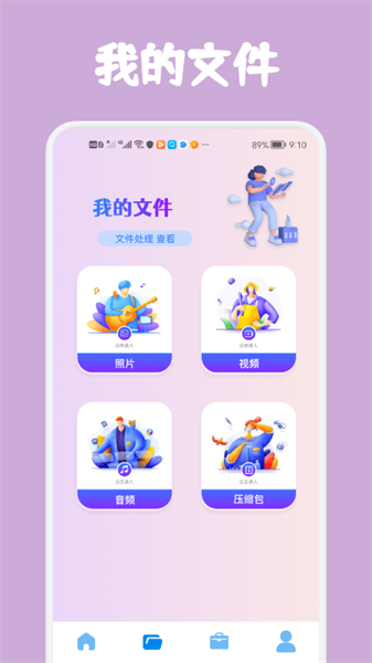 数据克隆大师官方版截图1