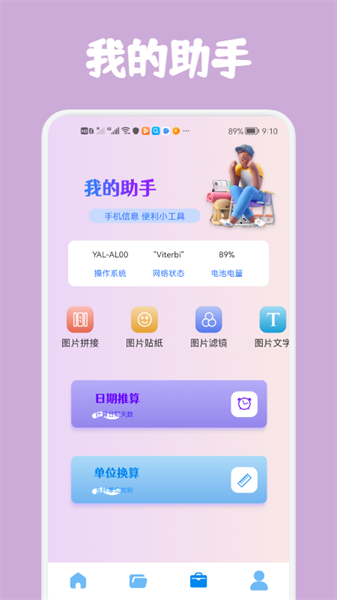 数据克隆大师官方版截图3