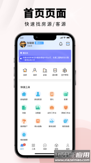 房客通erp II下载